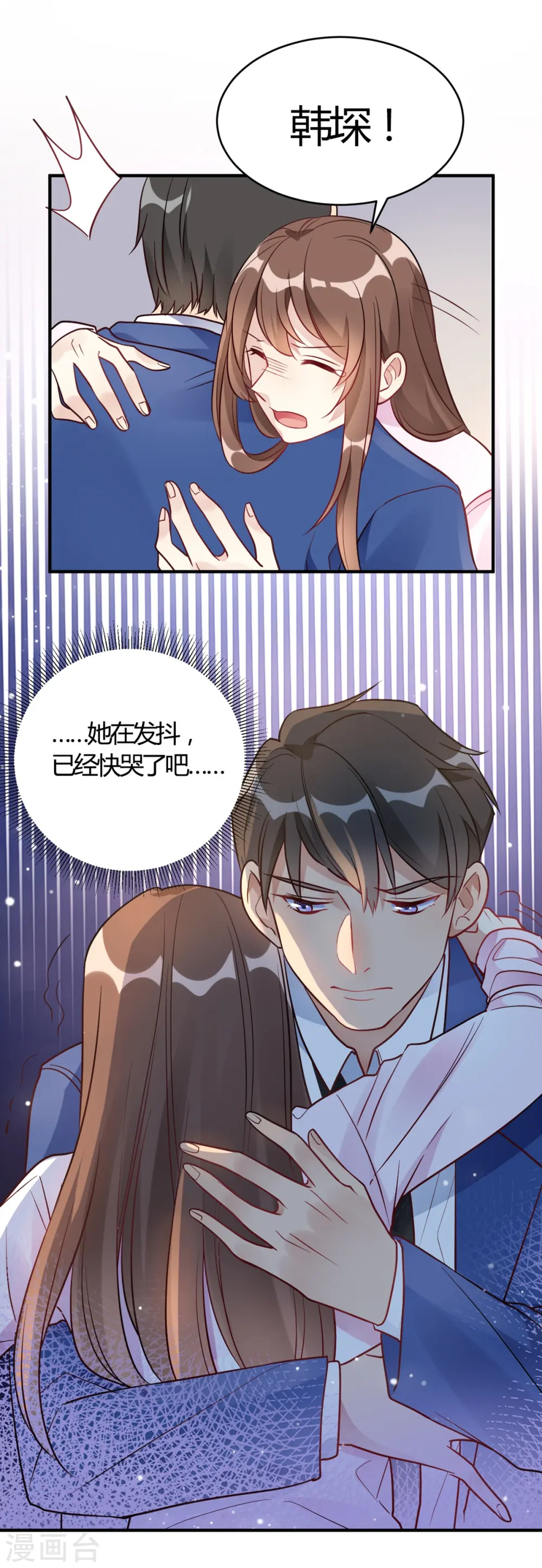 第59话 全部砸了 第9页