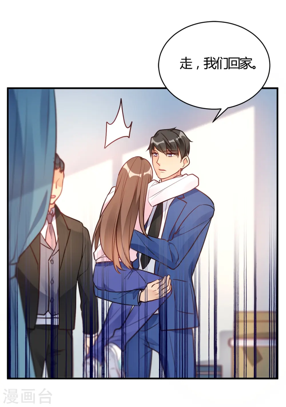 第59话 全部砸了 第10页