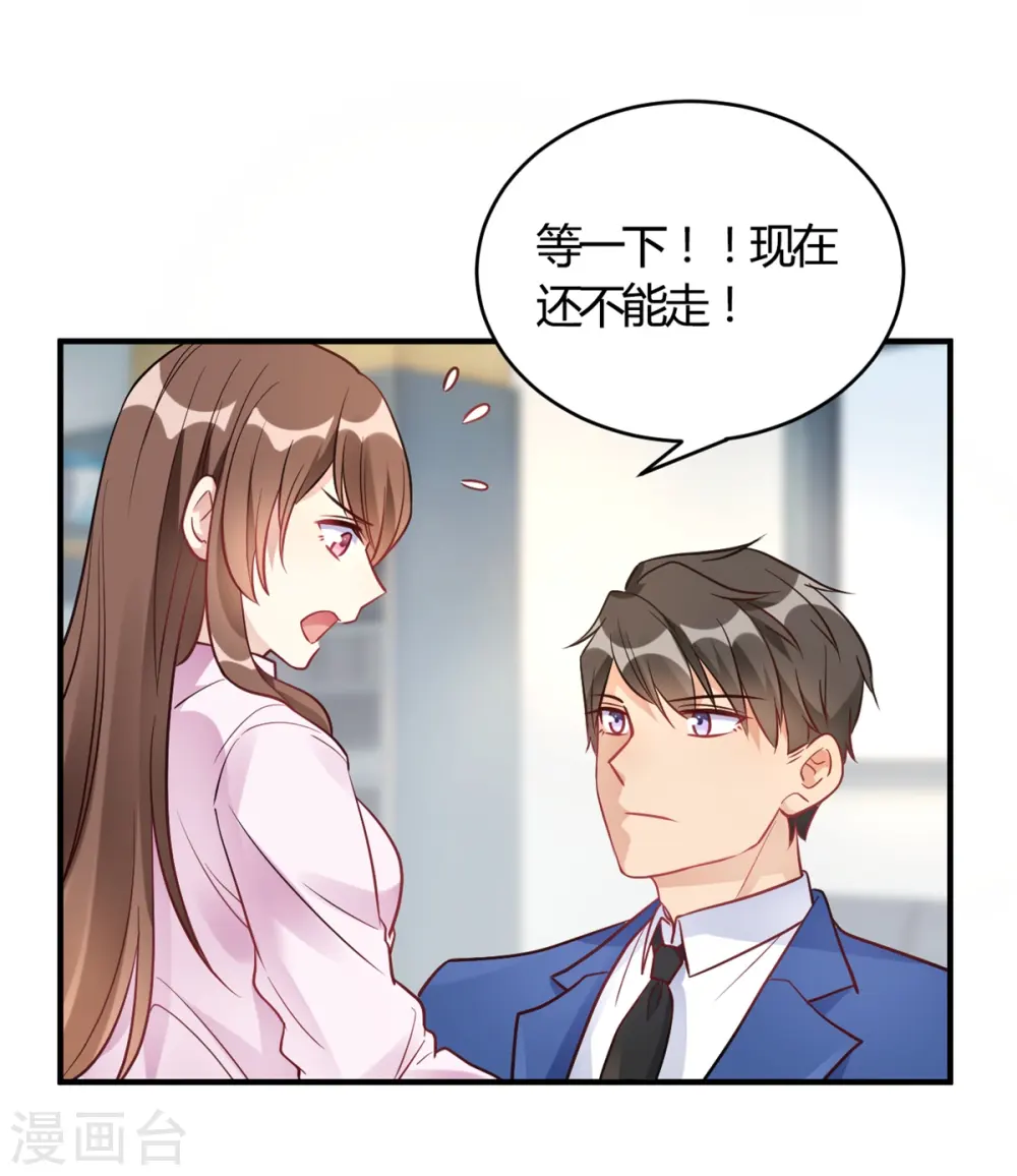 第59话 全部砸了 第11页