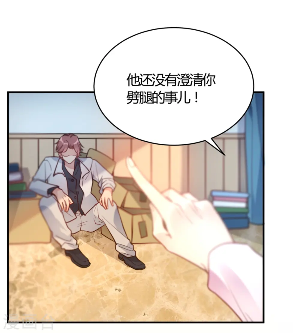 第59话 全部砸了 第12页