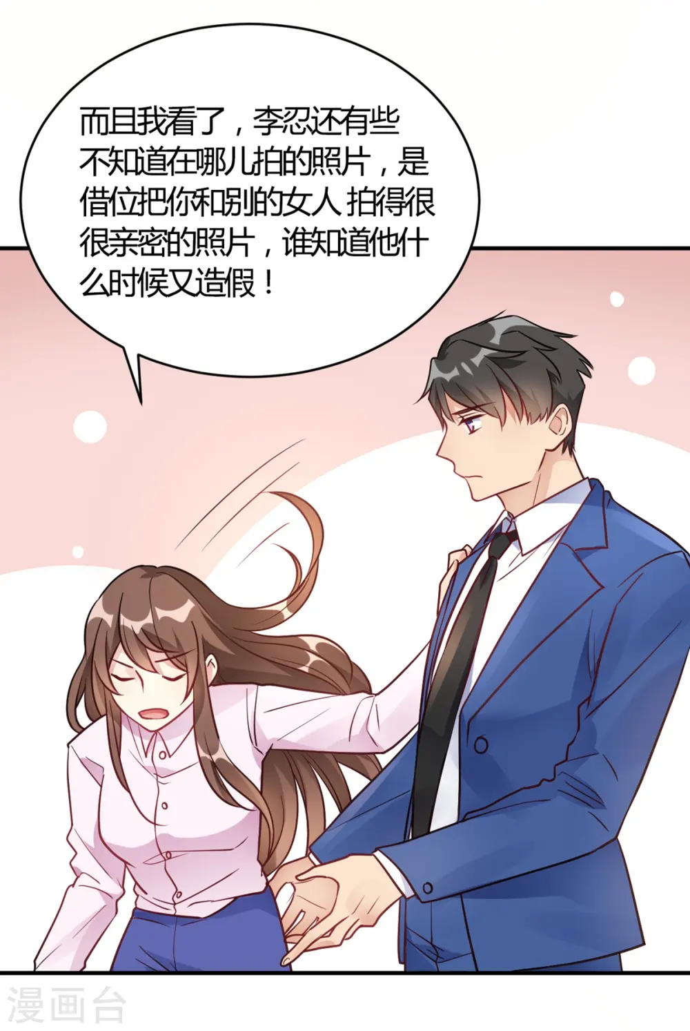 第59话 全部砸了 第13页