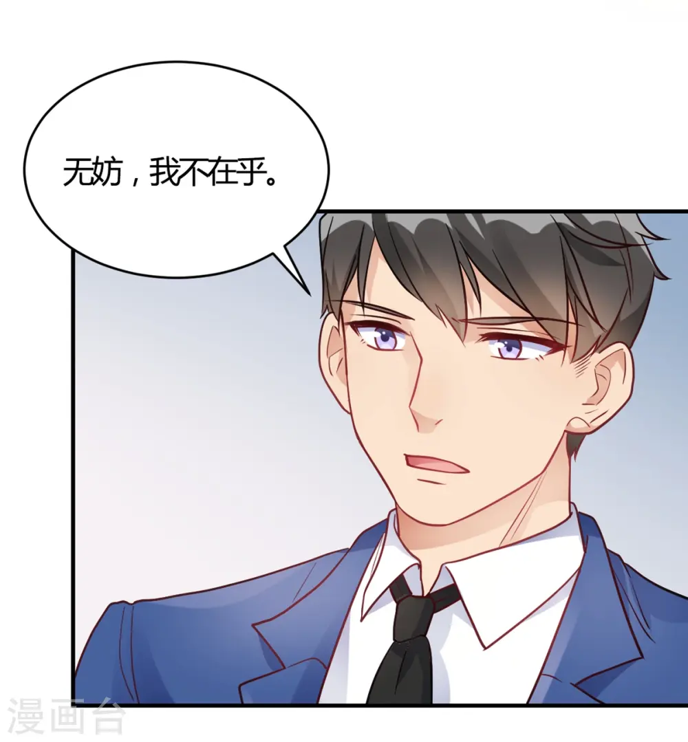 第59话 全部砸了 第14页