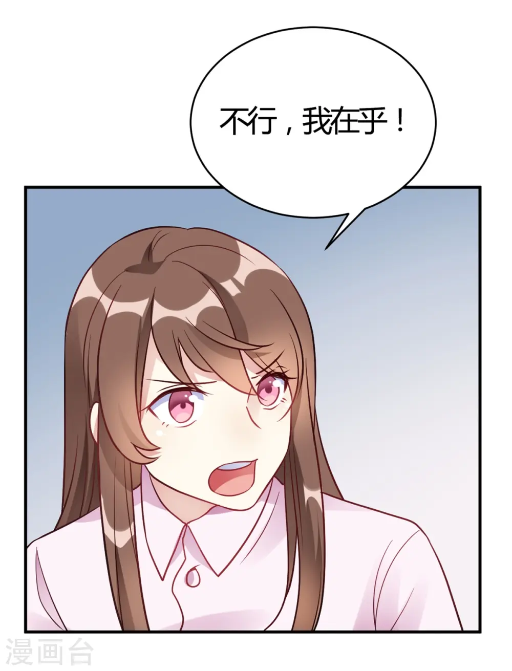 第59话 全部砸了 第15页