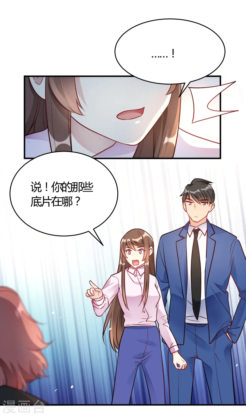 第59话 全部砸了 第16页