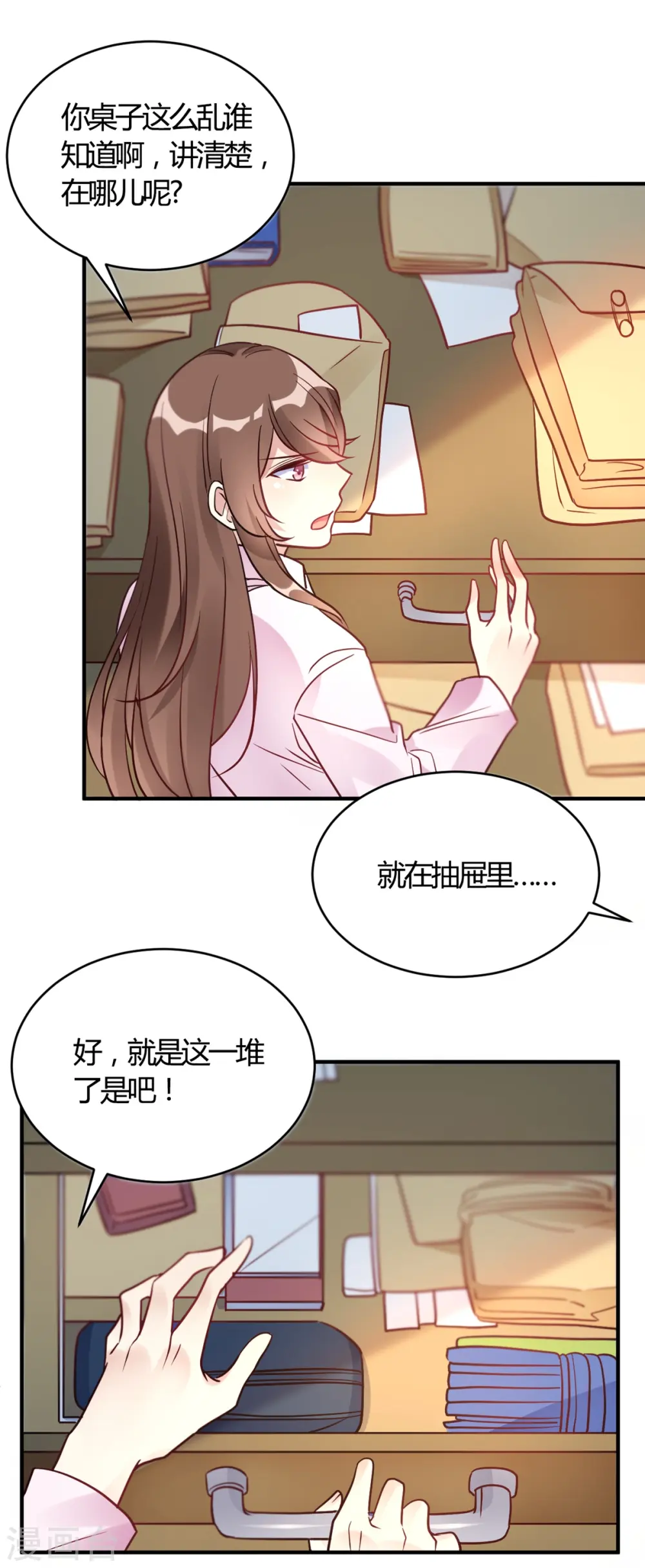 第59话 全部砸了 第19页