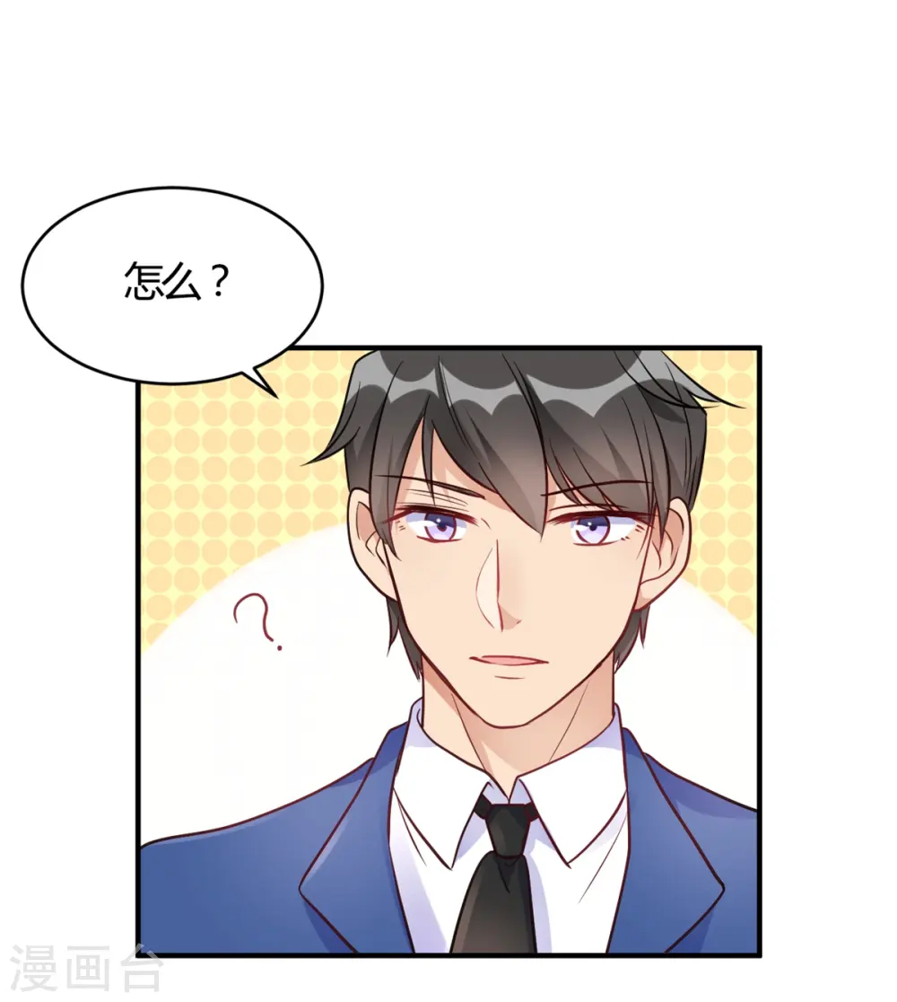 第59话 全部砸了 第21页