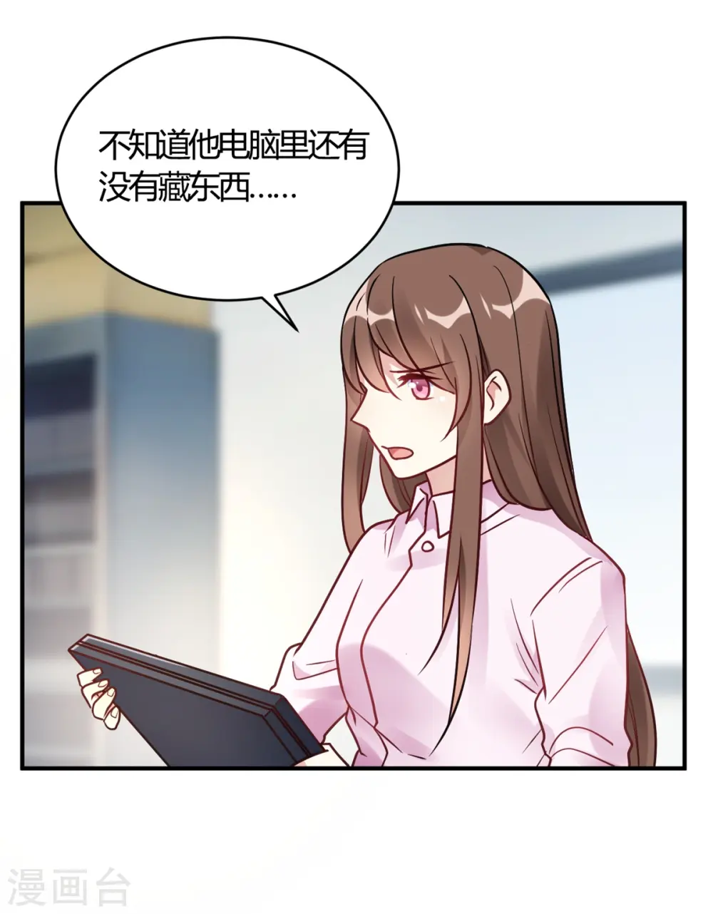第59话 全部砸了 第22页