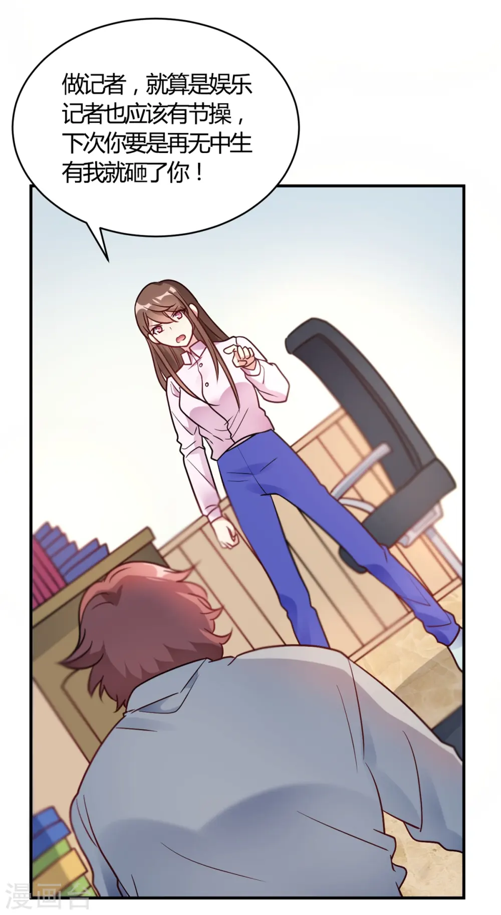 第59话 全部砸了 第25页