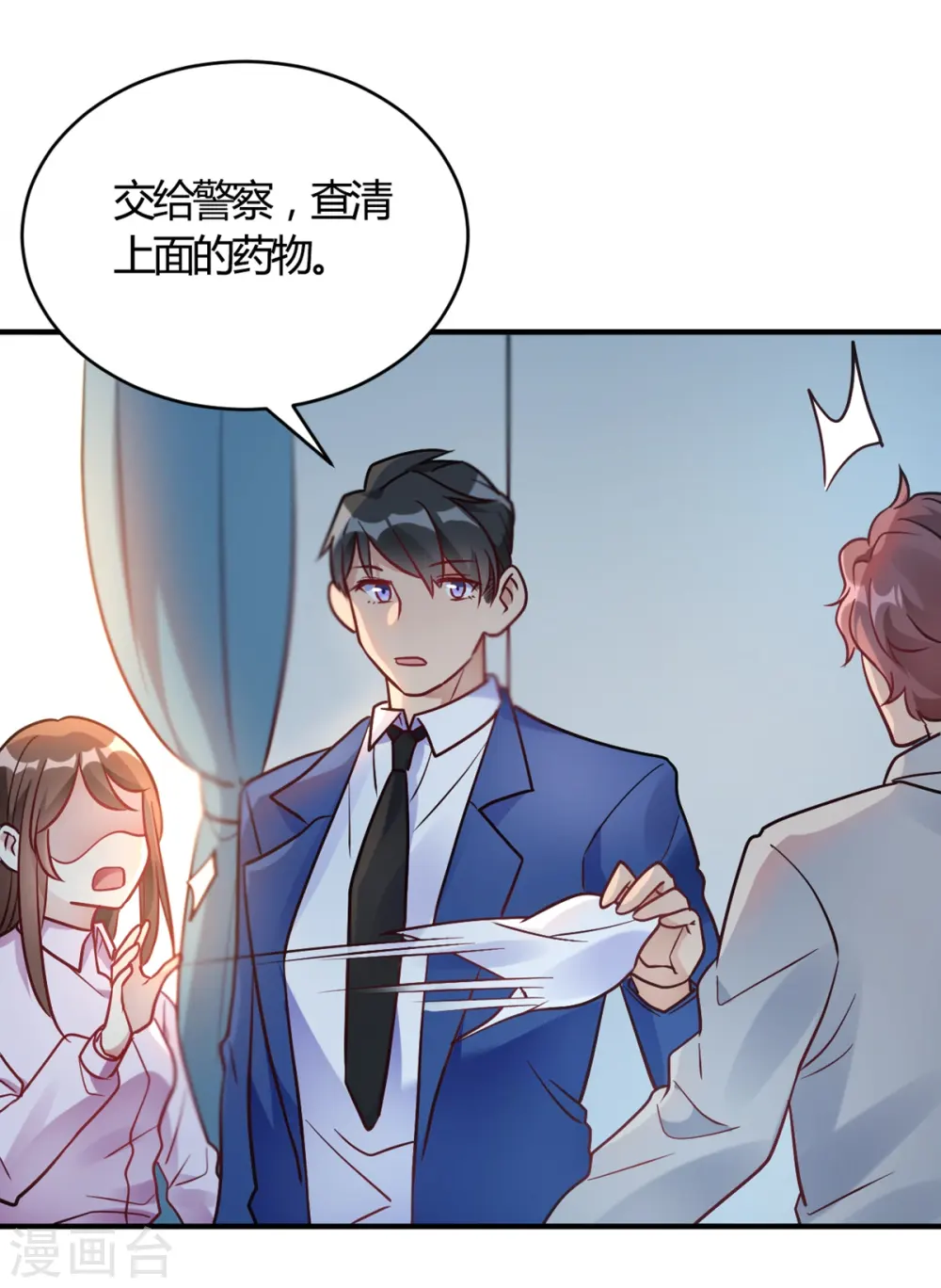 第59话 全部砸了 第27页