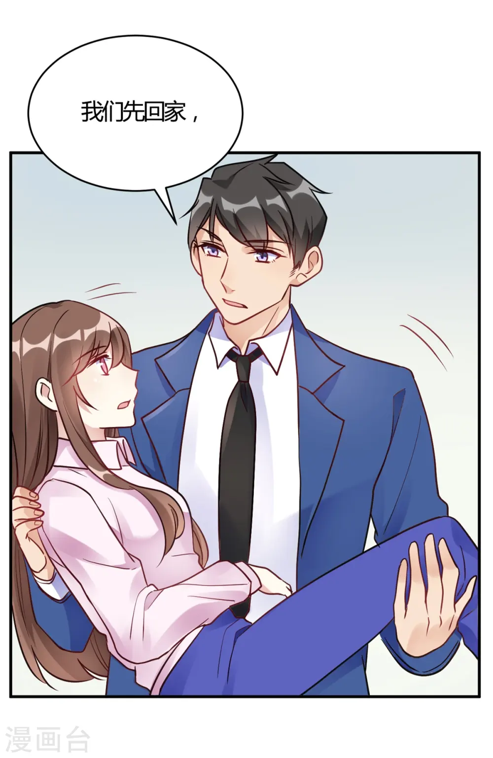 第59话 全部砸了 第28页