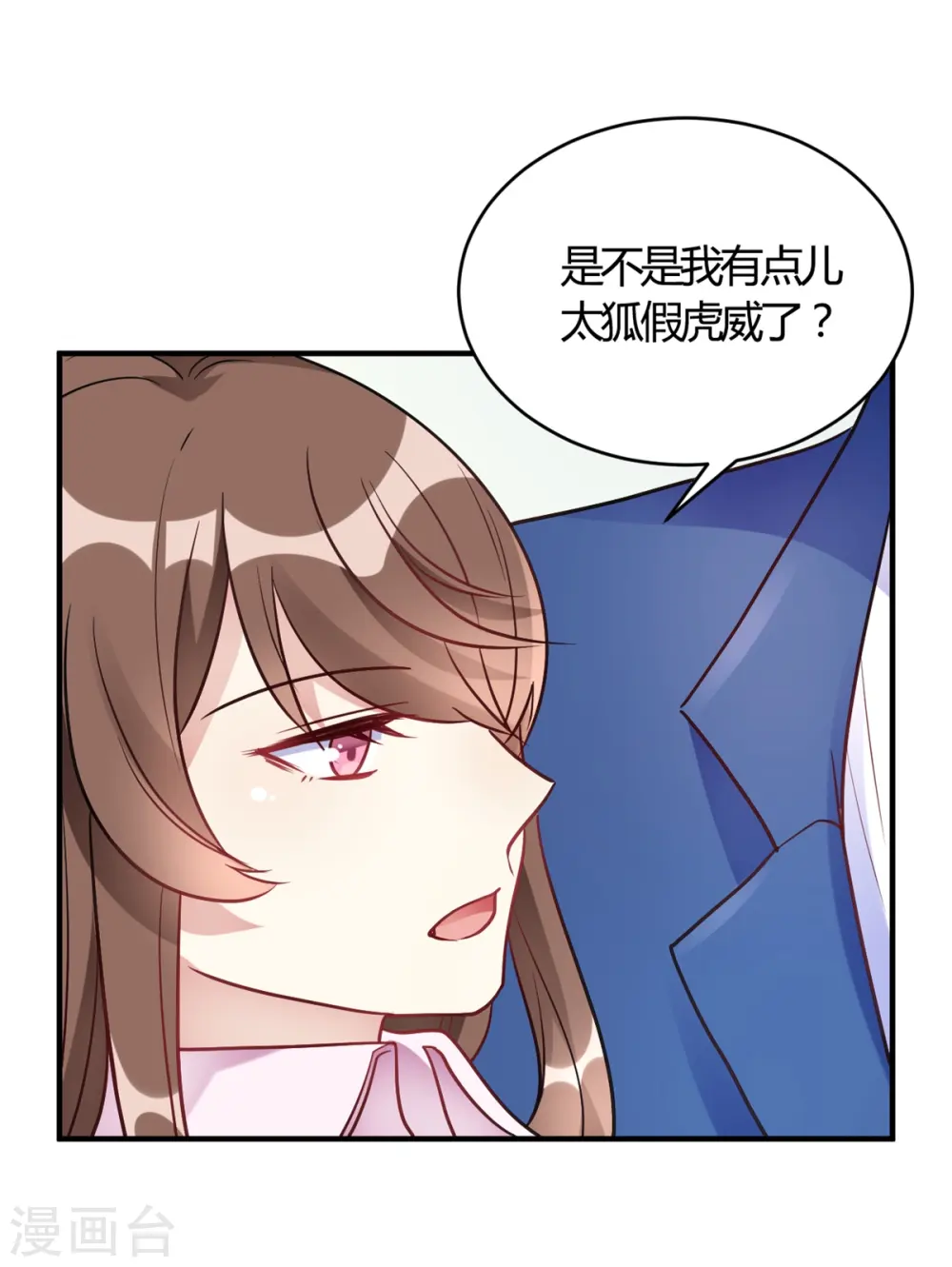 第59话 全部砸了 第29页