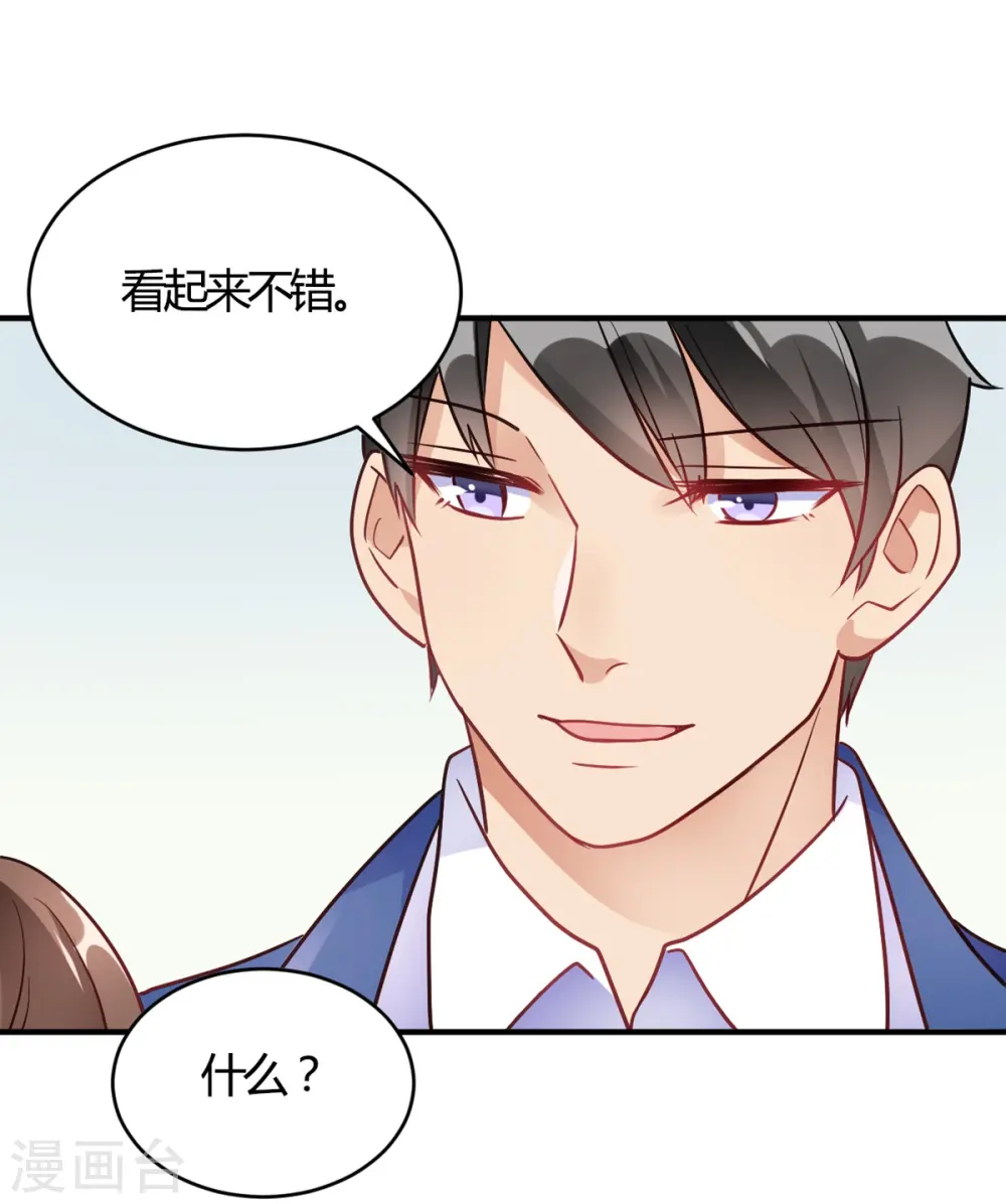 第59话 全部砸了 第30页