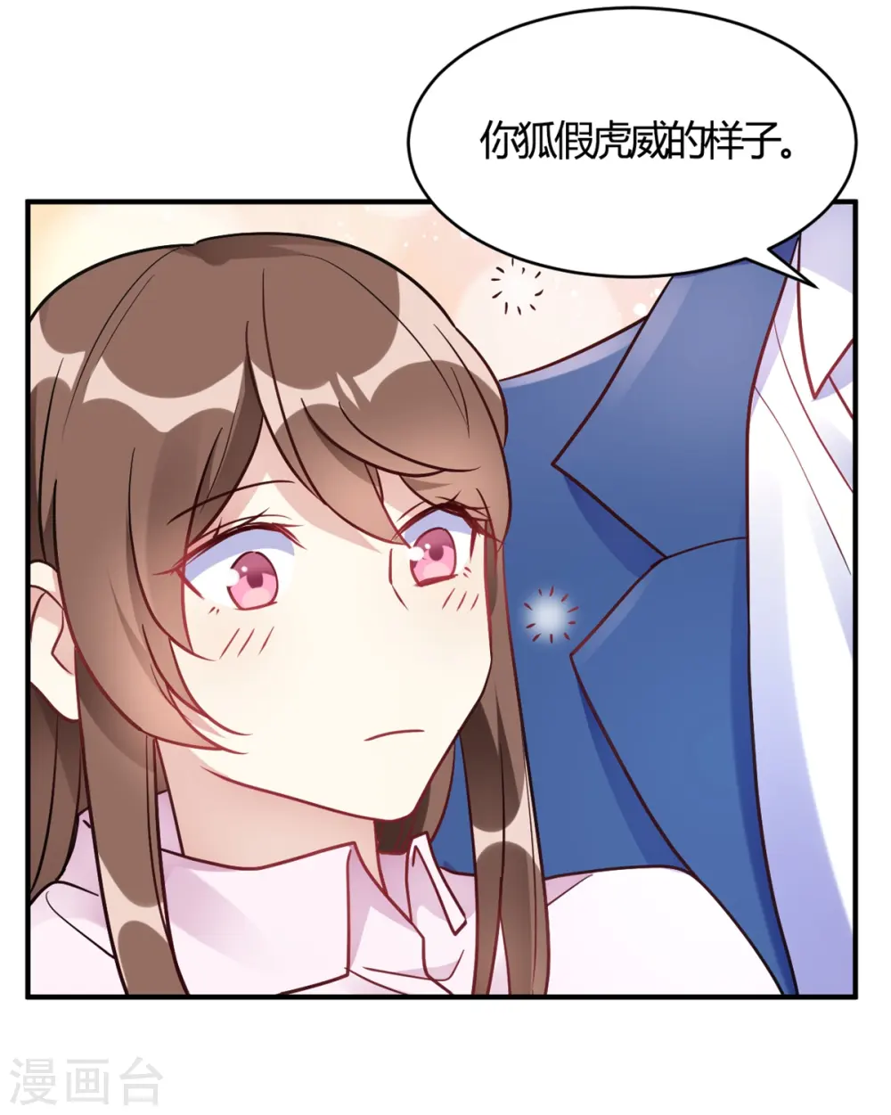 第59话 全部砸了 第31页