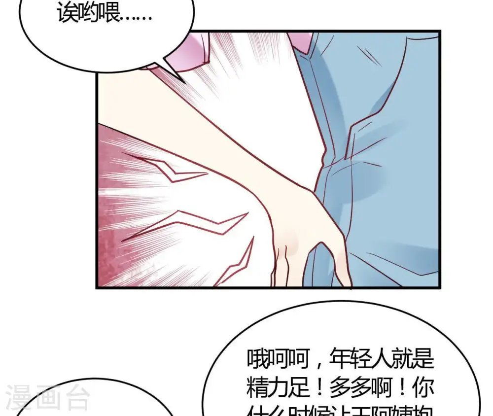 第66话 赶走韩琛！ 第6页