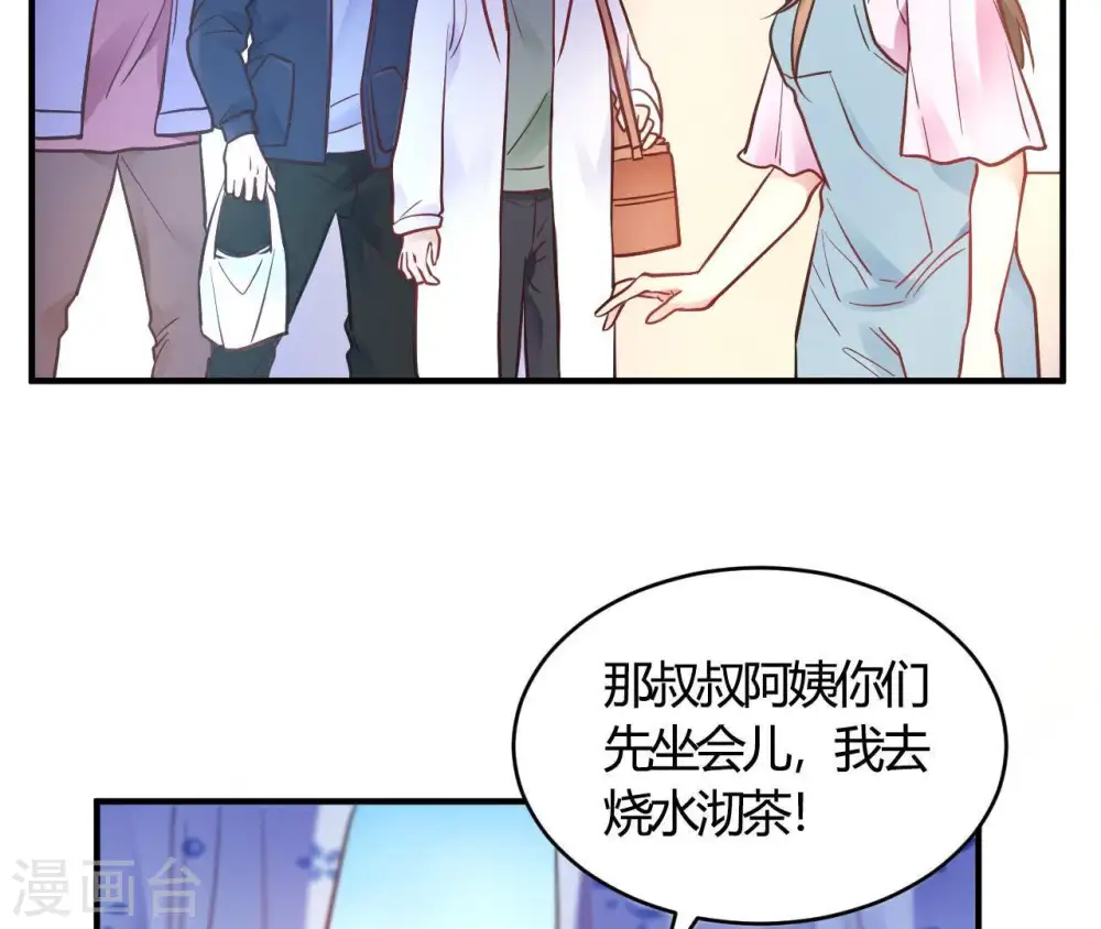 第66话 赶走韩琛！ 第10页