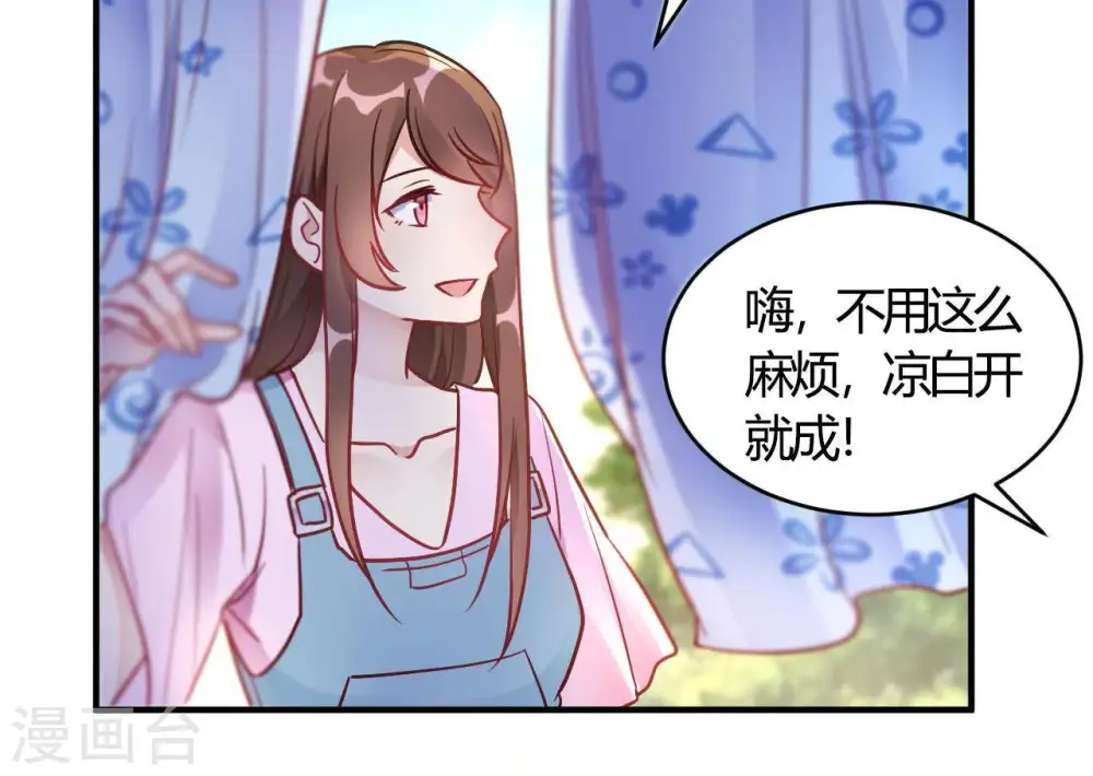 第66话 赶走韩琛！ 第11页