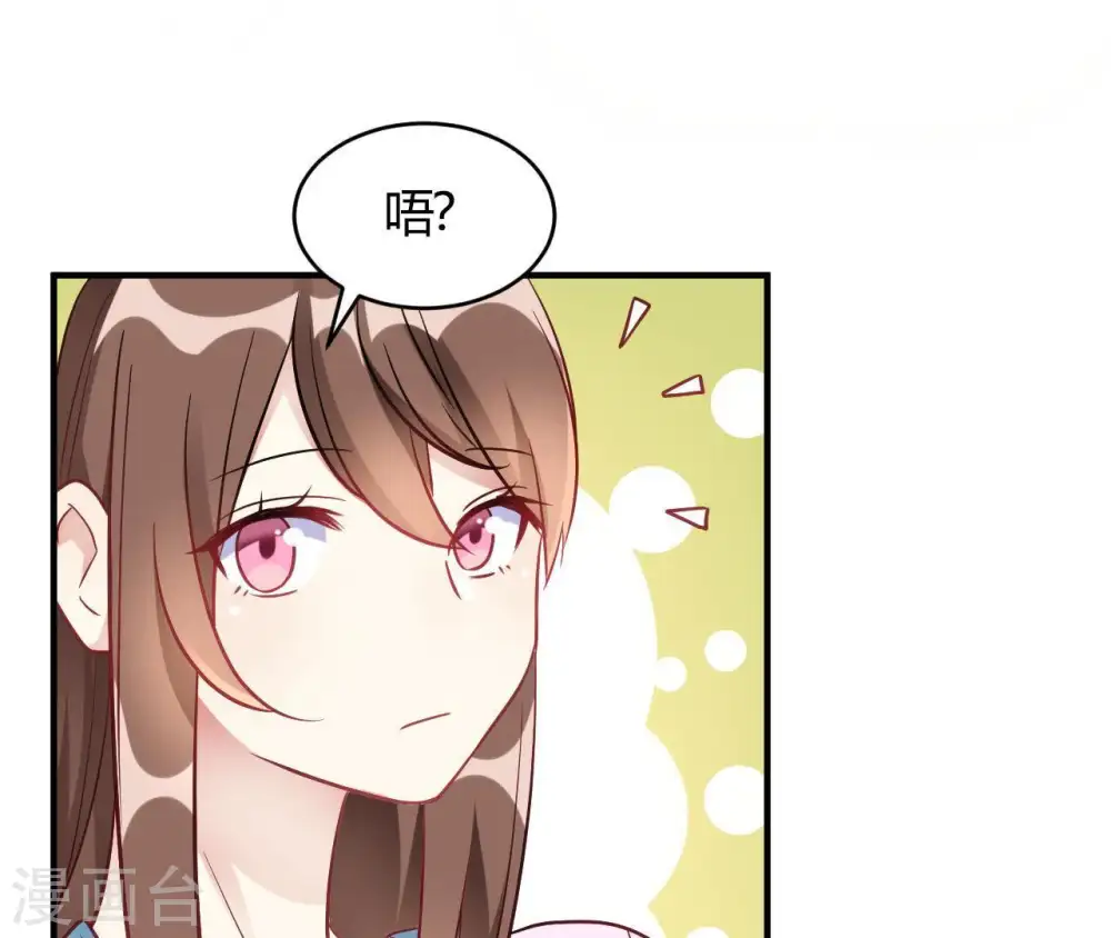 第66话 赶走韩琛！ 第12页