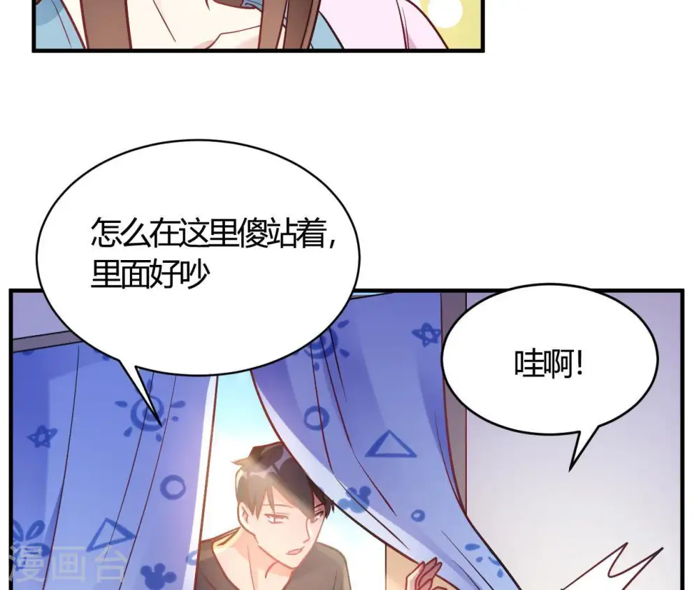 第66话 赶走韩琛！ 第13页