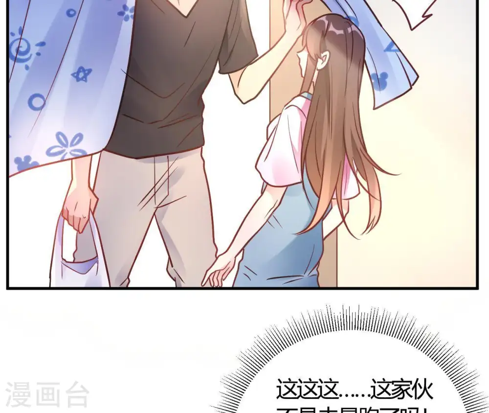 第66话 赶走韩琛！ 第14页