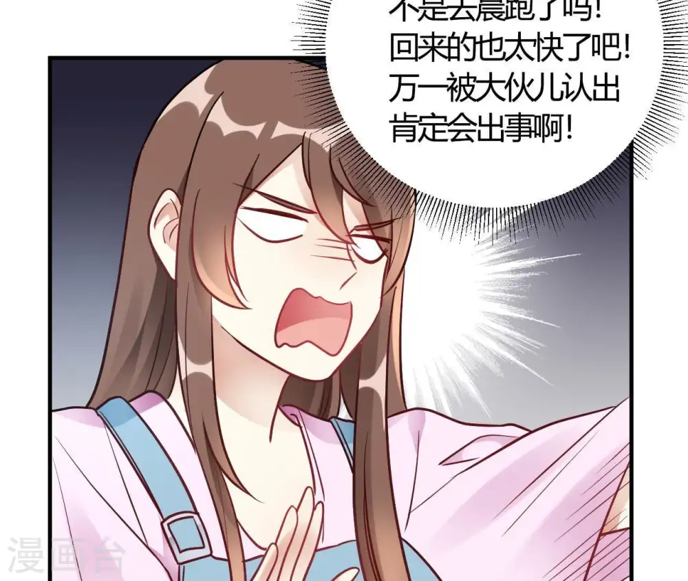 第66话 赶走韩琛！ 第15页