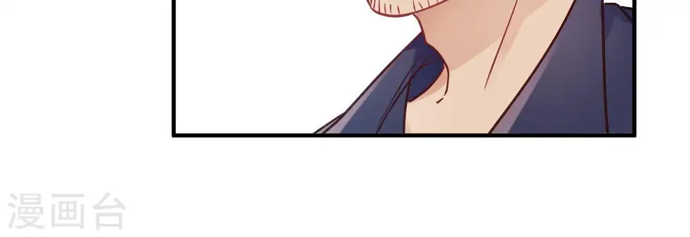 第66话 赶走韩琛！ 第17页