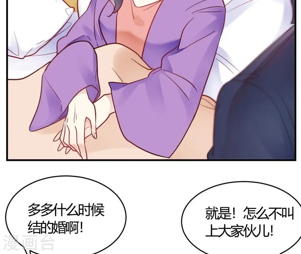 第66话 赶走韩琛！ 第19页