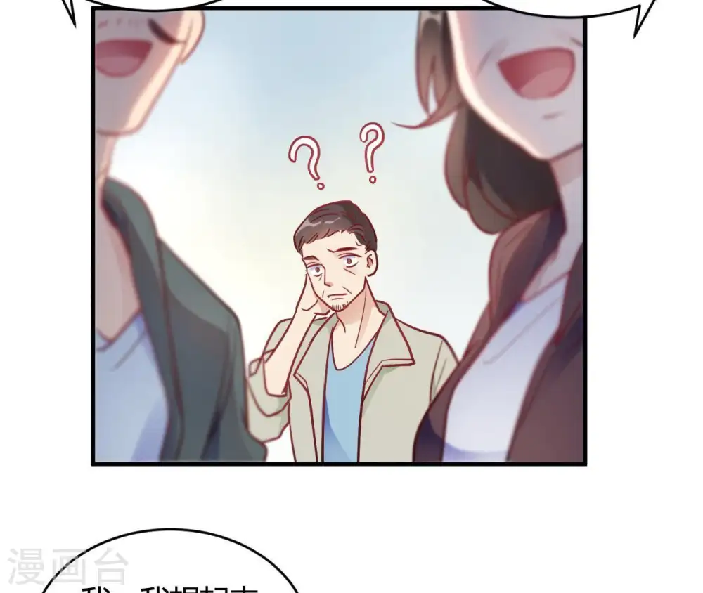 第66话 赶走韩琛！ 第20页