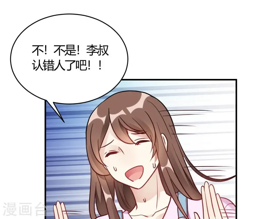 第66话 赶走韩琛！ 第24页