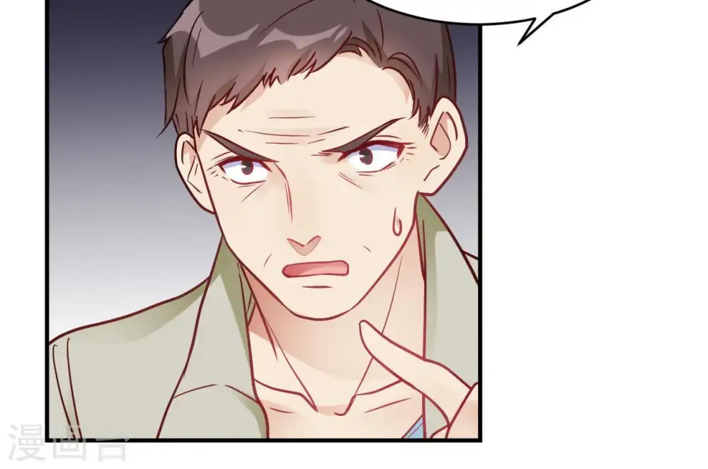 第66话 赶走韩琛！ 第31页