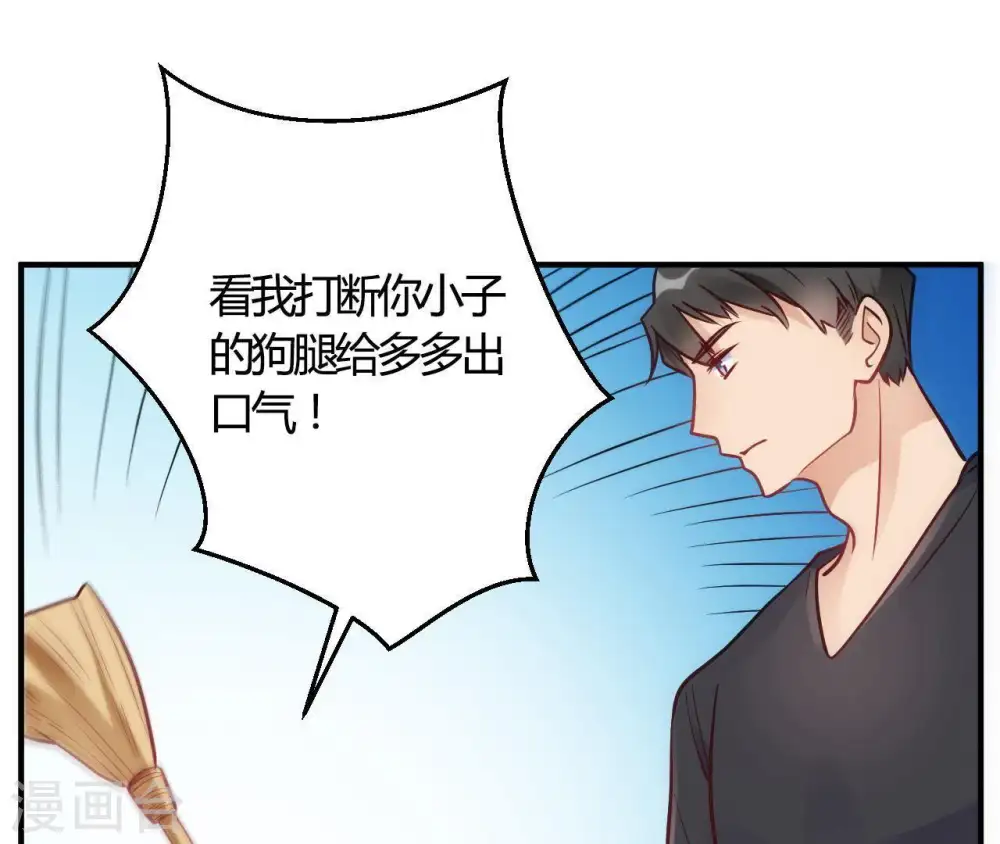 第66话 赶走韩琛！ 第38页