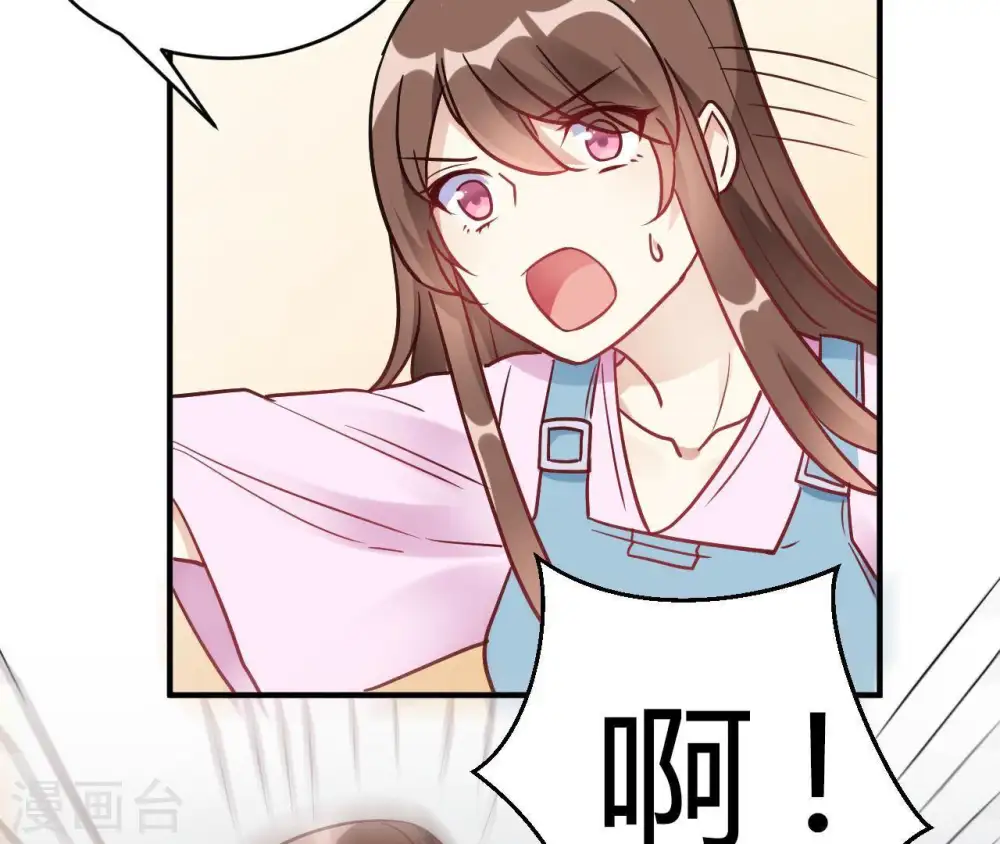 第66话 赶走韩琛！ 第40页