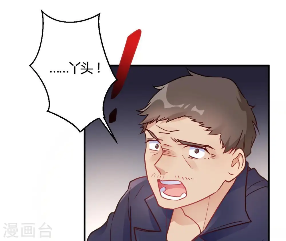 第66话 赶走韩琛！ 第43页