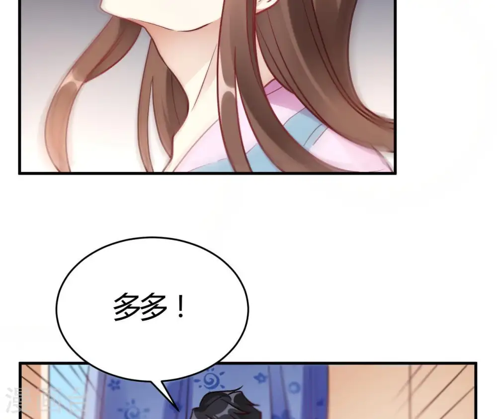 第66话 赶走韩琛！ 第45页