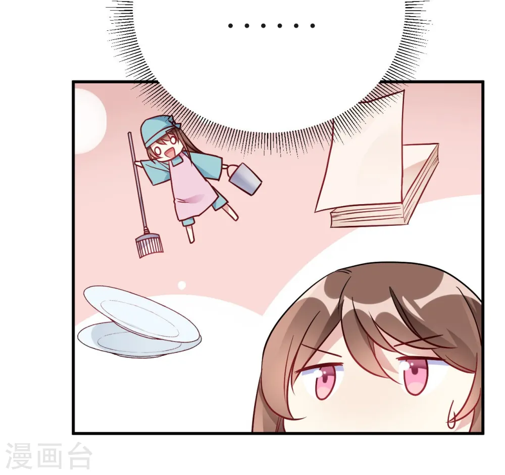 第55话 采访小鲜肉 第8页