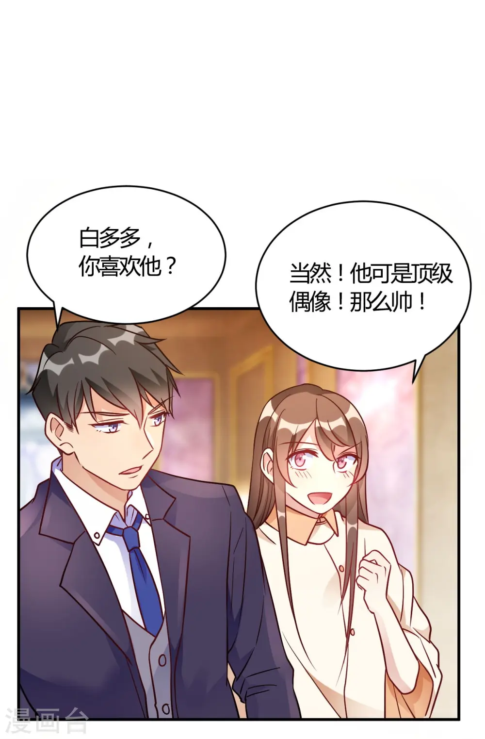 第55话 采访小鲜肉 第10页