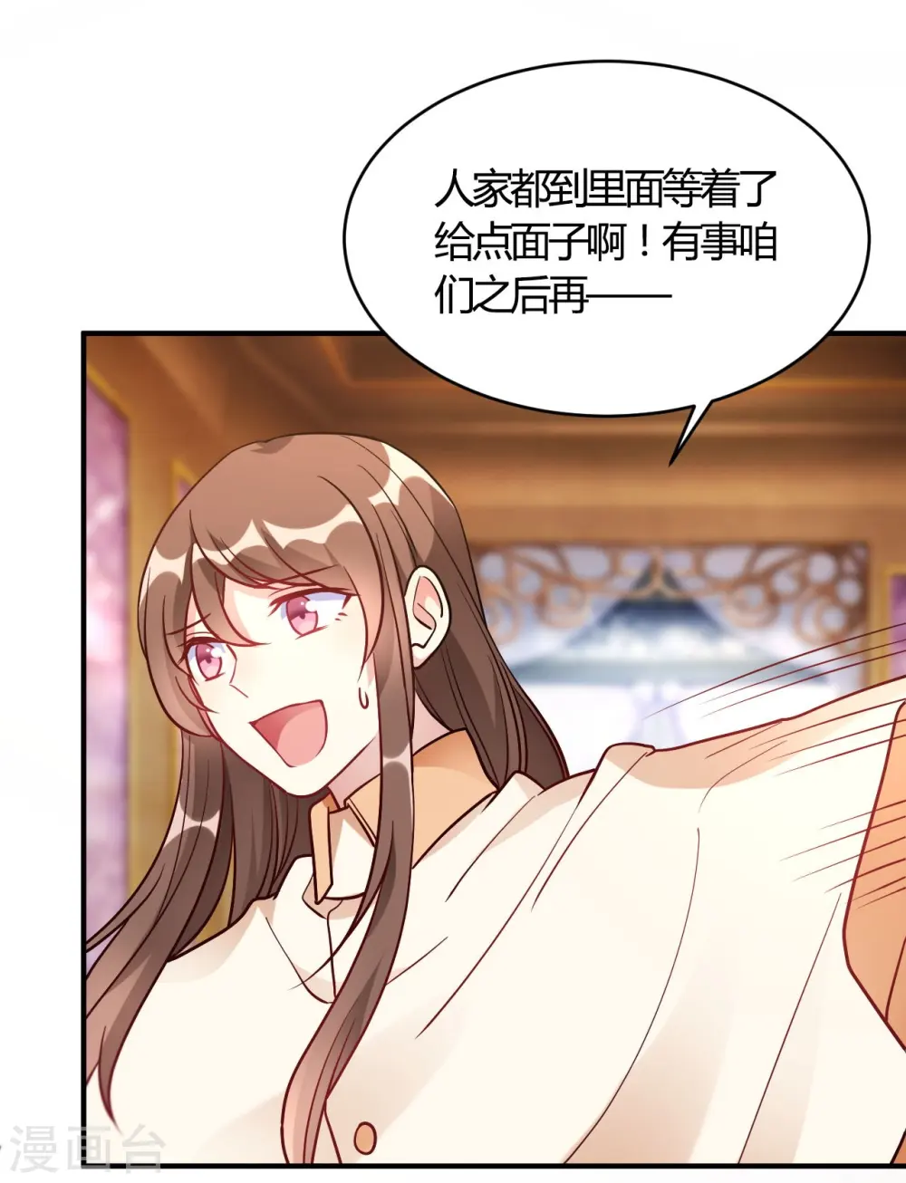 第55话 采访小鲜肉 第13页