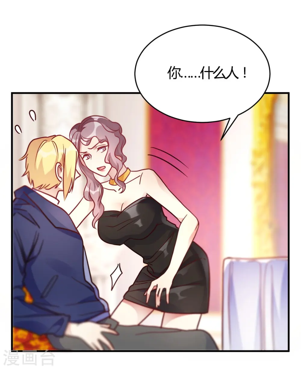 第55话 采访小鲜肉 第15页