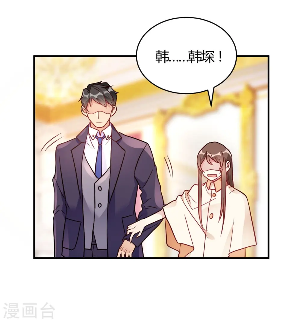 第55话 采访小鲜肉 第16页