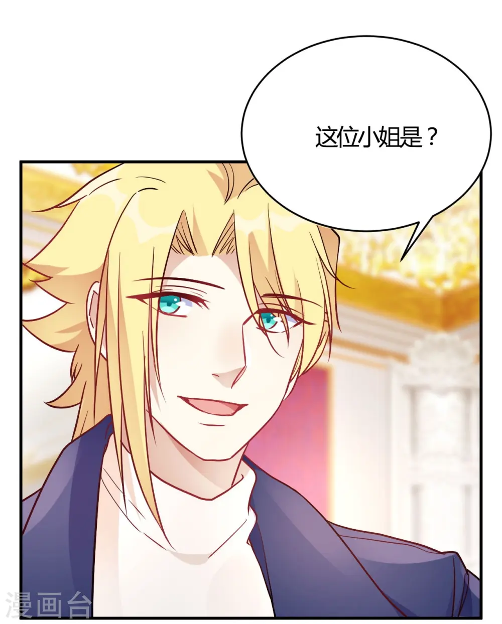 第55话 采访小鲜肉 第21页