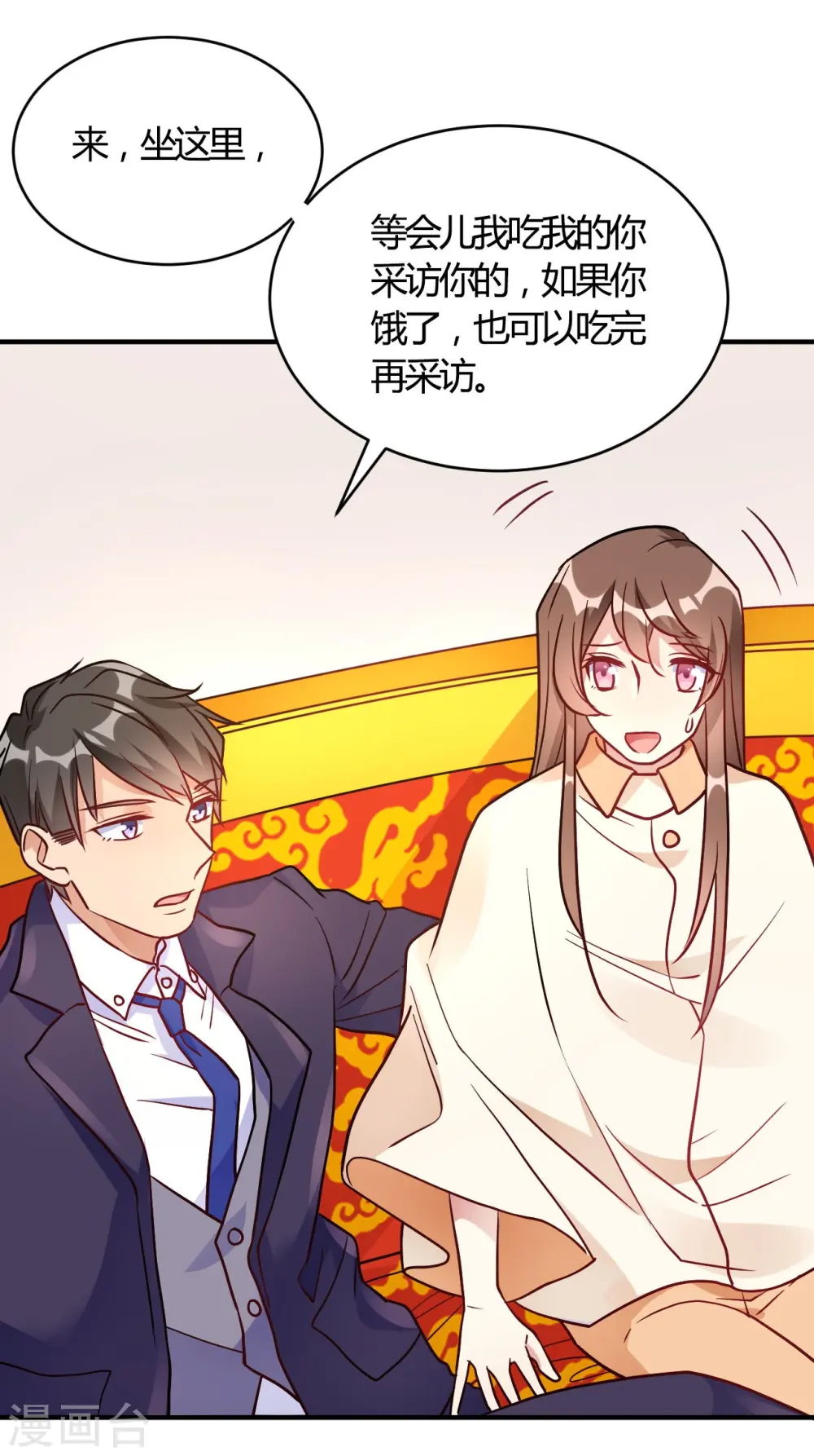第55话 采访小鲜肉 第25页