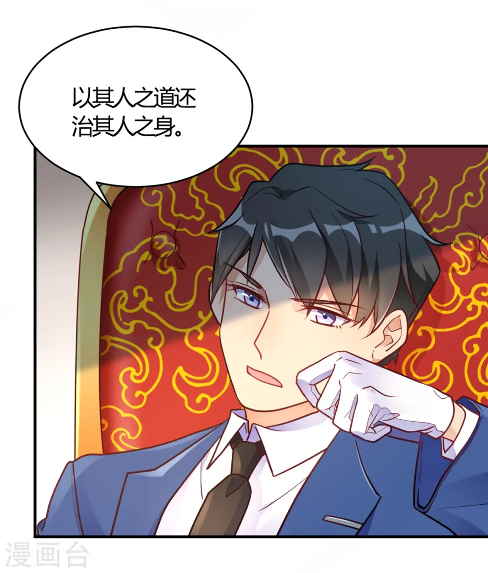 第60话 想亲就亲了 第3页
