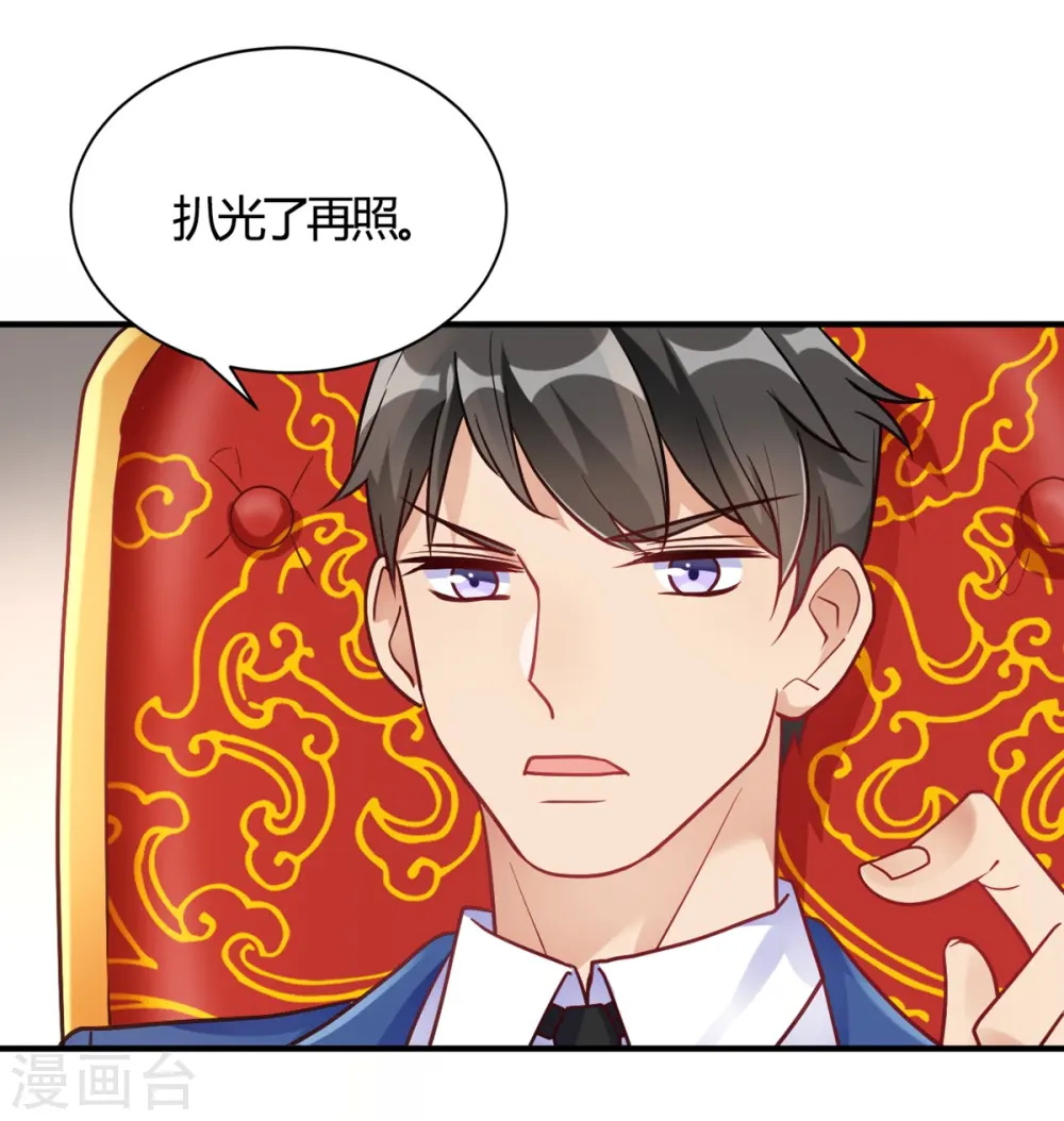 第60话 想亲就亲了 第5页