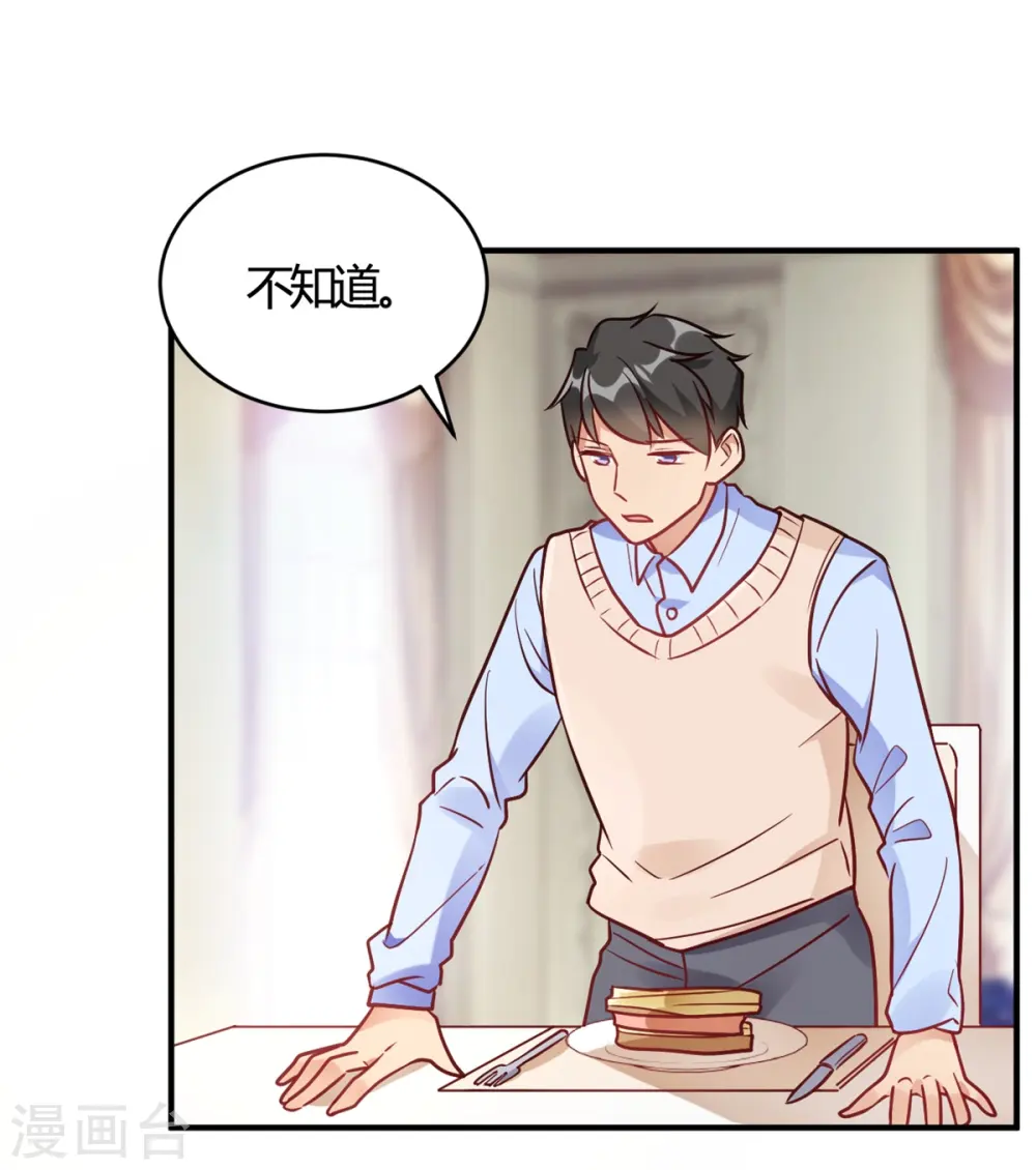 第60话 想亲就亲了 第10页