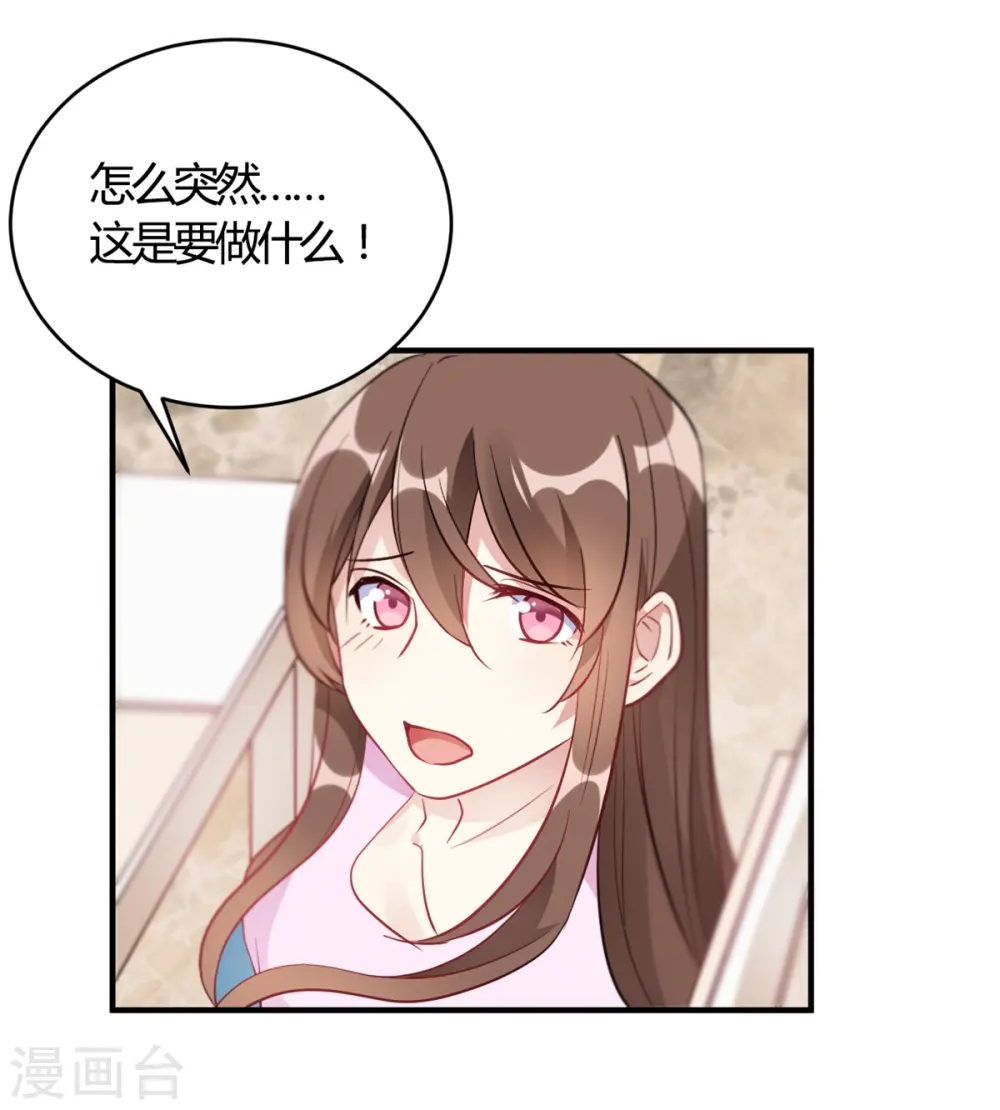 第60话 想亲就亲了 第14页