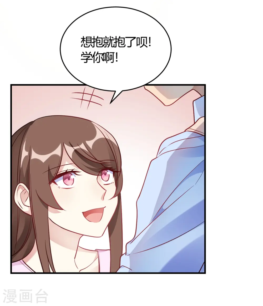 第60话 想亲就亲了 第19页