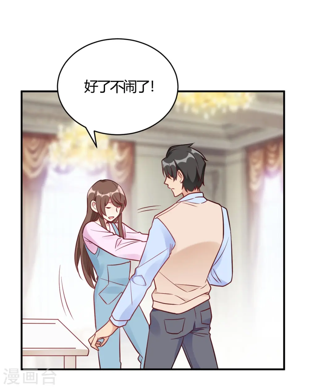 第60话 想亲就亲了 第20页