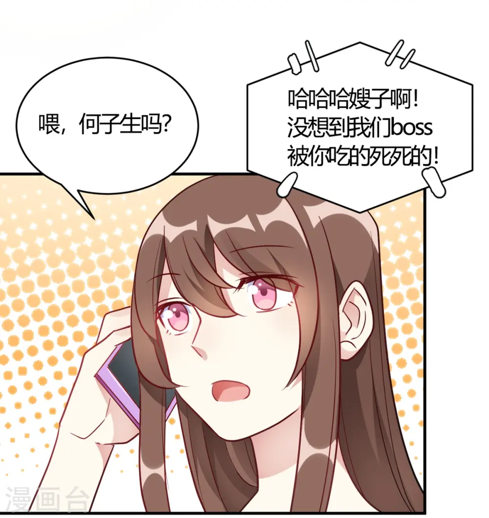 第60话 想亲就亲了 第22页