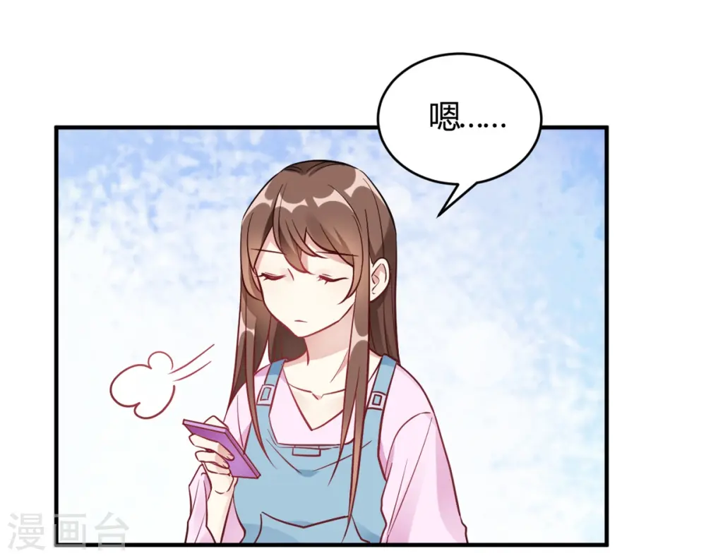 第60话 想亲就亲了 第25页
