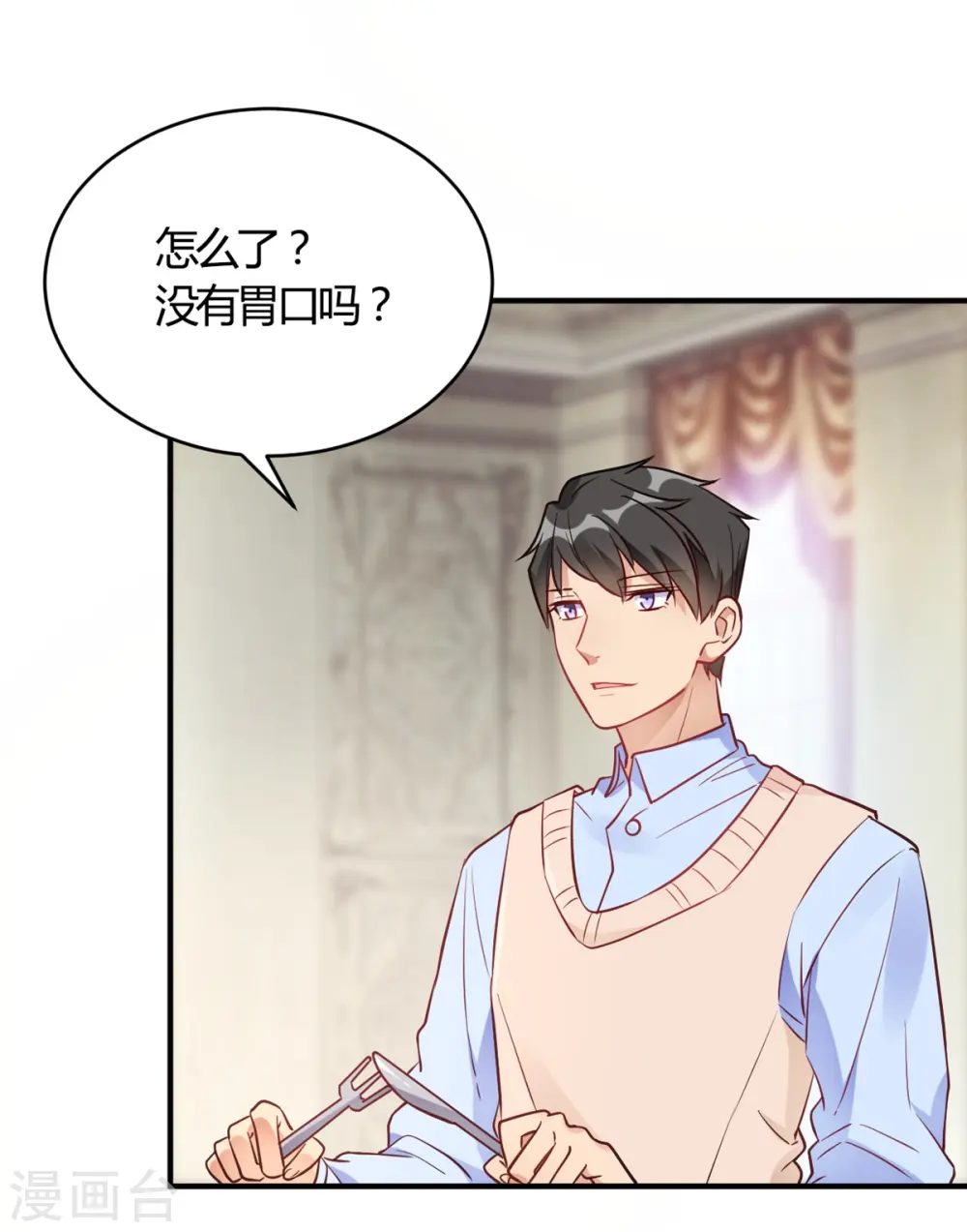 第60话 想亲就亲了 第27页
