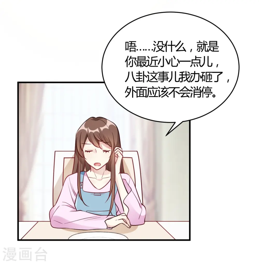 第60话 想亲就亲了 第28页